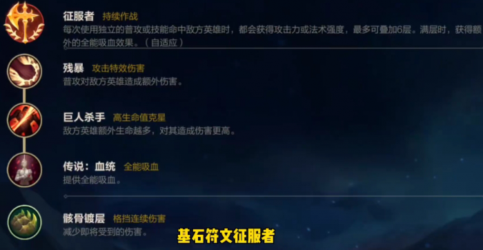 英雄联盟手游中单飞机天赋出装怎么选1