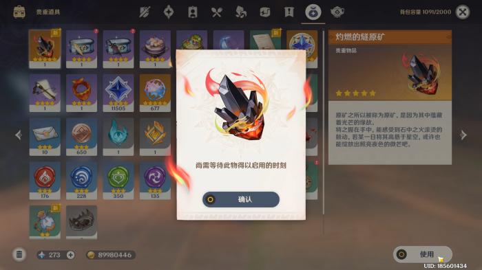 原神息遂之笛怎么获得1