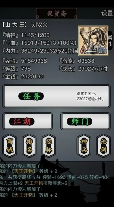 放置江湖传承可以保留什么_放置江湖传承能保留什么