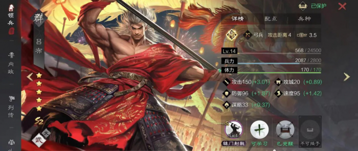 率土之滨前期三星武将有什么推荐2