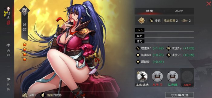 率土之滨前期三星武将有什么推荐3