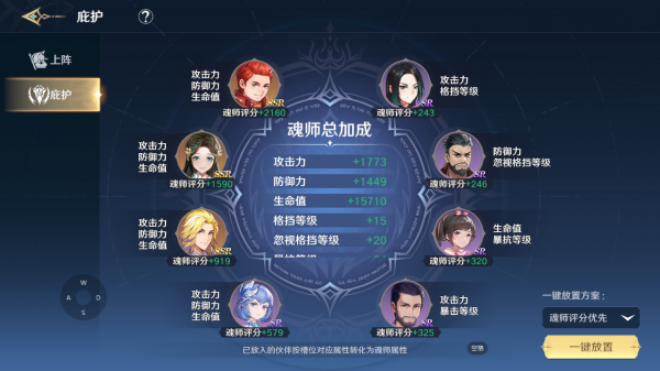 斗罗大陆魂印怎么分配_斗罗大陆武魂魂印