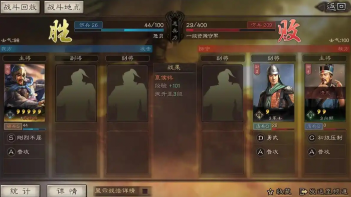 三国志战略版夏侯惇怎么开荒_三国志战略版夏侯惇开荒攻略s1