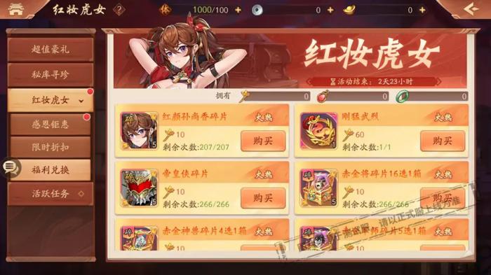 少年三国志如何获得陆逊1