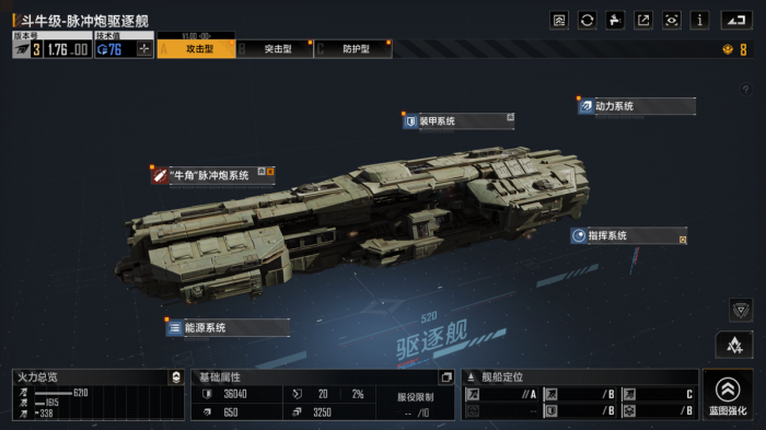 无尽的拉格朗日怎么探寻远处的怪2