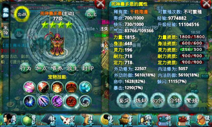 忘仙灵骨装备哪里打的2