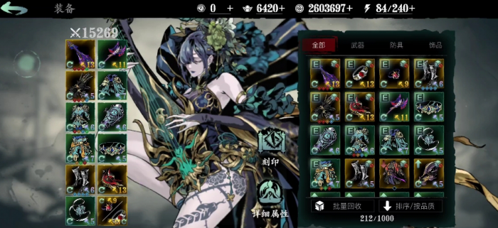 影之刃3魔弦技能和心法要怎么搭配3