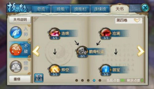 诛仙手游云梦技能学什么_诛仙手游攻略 诛仙手游云梦技能学什么_诛仙手游攻略