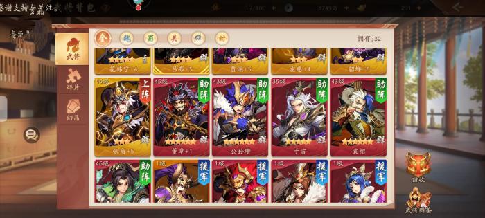 少年三国志2群阵容站位怎么选1