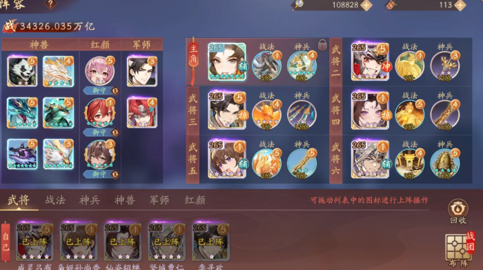 少年三国志2群阵容站位怎么选2