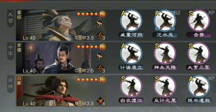 率土之滨法刀阵容有什么推荐_率土之滨法刀阵容都有哪些