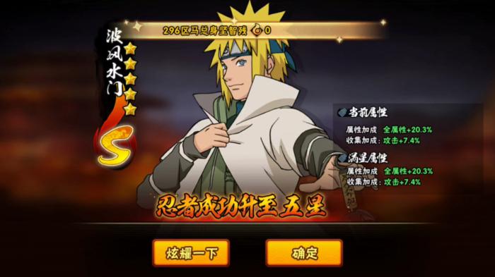 火影忍者镰刀加多少战力1