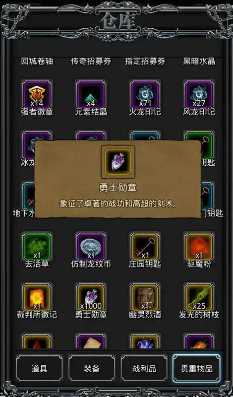 地下城堡2红石头怎么获得_地下城堡2红石头怎么换魂