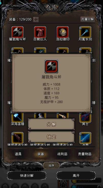 地下城堡2红石头怎么获得2