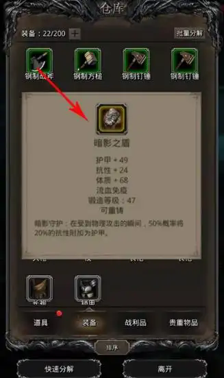 地下城堡2红石头怎么获得3