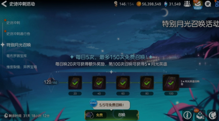 第七史诗月光缘分英雄怎么选2