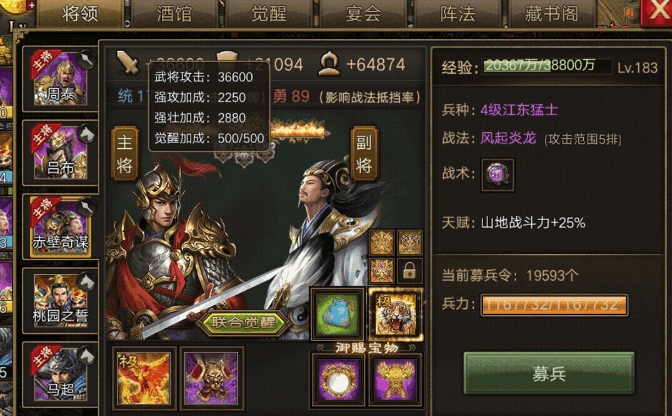 攻城掠地祝融穿什么装备好_攻城掠地祝融觉醒条件 攻城掠地祝融穿什么装备好_攻城掠地祝融觉醒条件