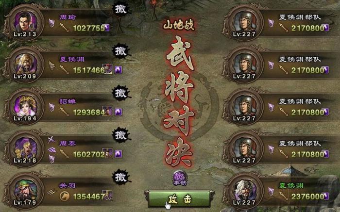 攻城掠地怎么打185副本2