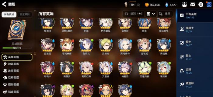 第七史诗平民角色推荐什么好2