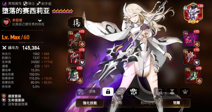 第七史诗平民角色推荐什么好3