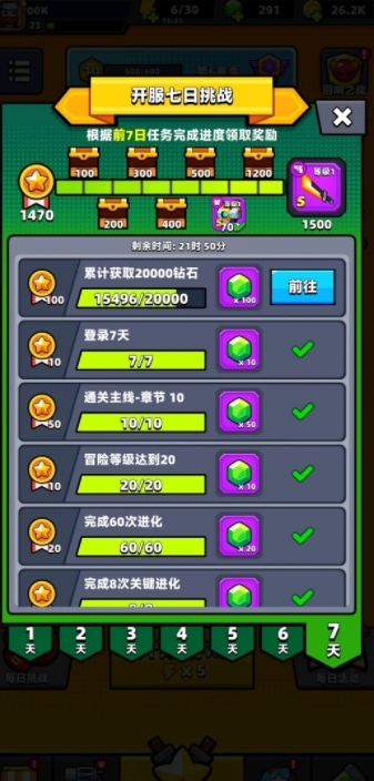 蛋壳特工队怎么刷金币1