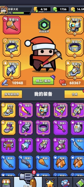 蛋壳特工队怎么刷金币3