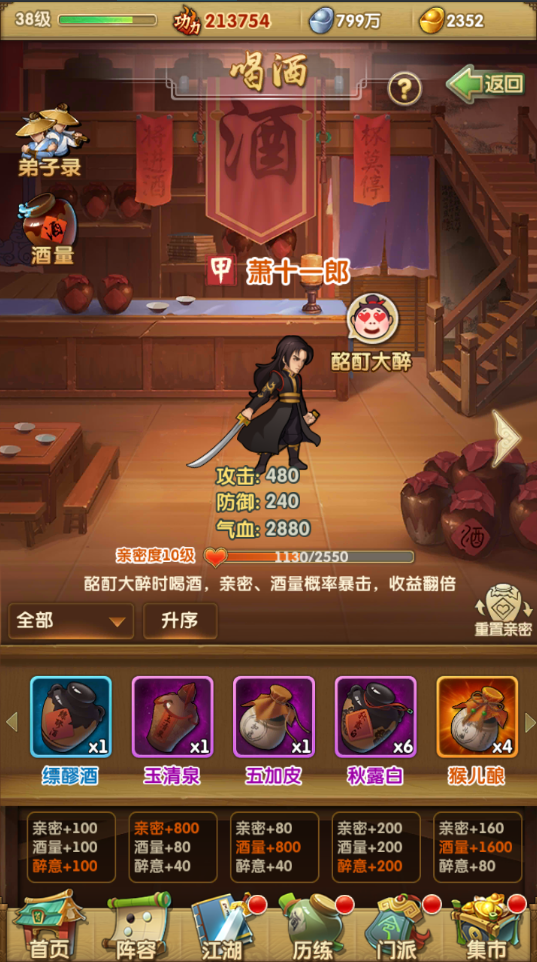 大掌门2荣誉商店换什么3