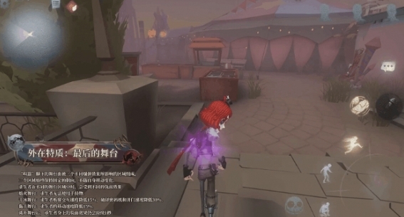 第五人格喧嚣技能要怎么用2