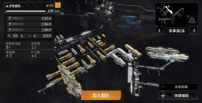 无尽的拉格朗日主基地怎么迁移3