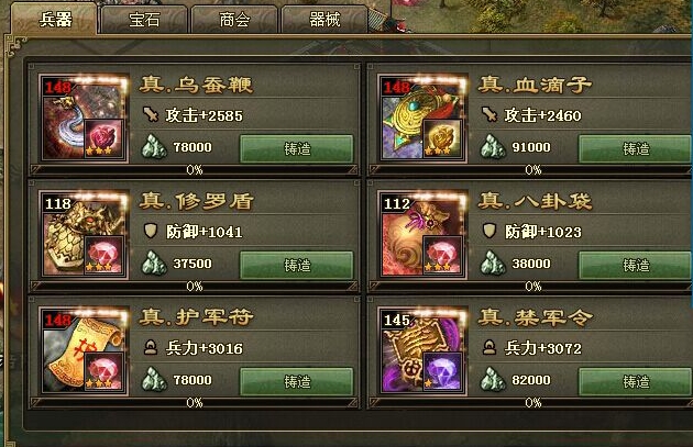 攻城掠地宝石选斩杀还是暴击3