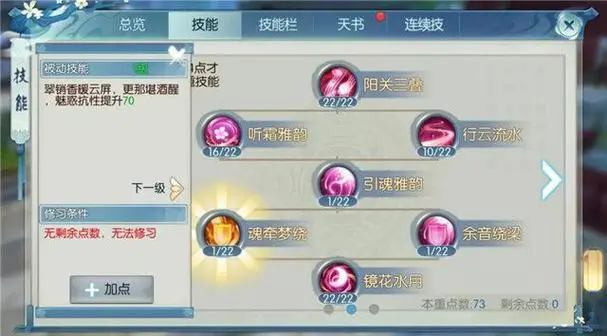 诛仙手游天宠物技能怎么用3