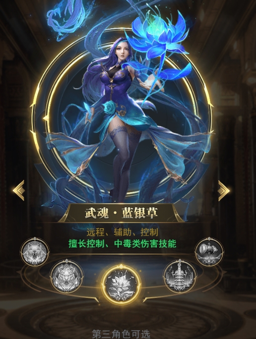 斗罗大陆h5的武魂要怎么搭配2