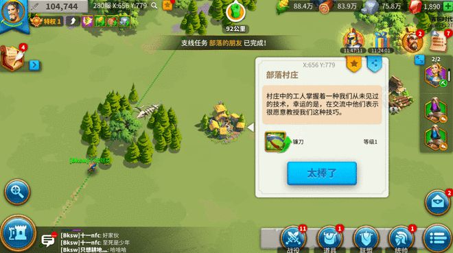 万国觉醒部落村庄有什么用2