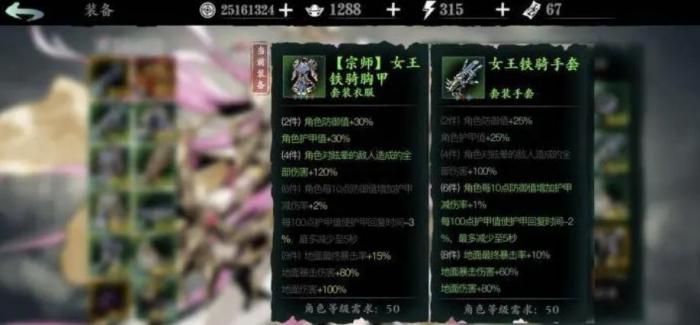 影之刃3女王套怎么样1