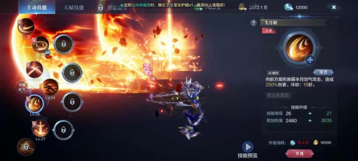 全民奇迹2战士七转技能怎么选2