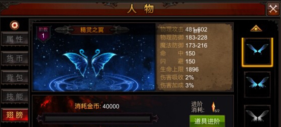 全民奇迹翅膀如何升星_全民奇迹翅膀碎片兑换