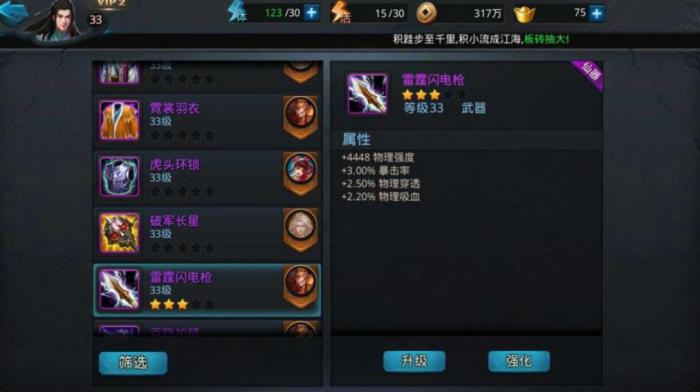 乱斗西游觉醒技能升星技巧是什么2