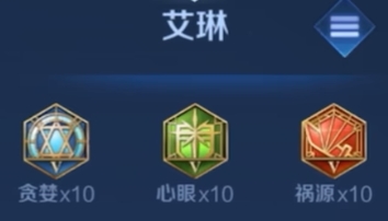 金铲铲之战艾琳新版本怎么玩1