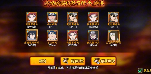 火影忍者手游忍者怎么得到_火影忍者手游体验服申请官网