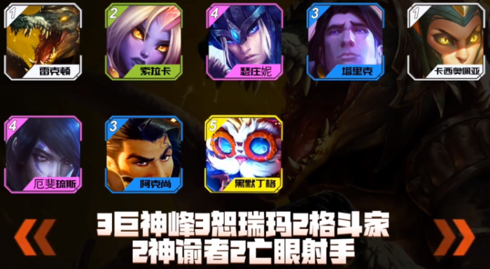 金铲铲之战s9不死流鳄鱼怎么玩1