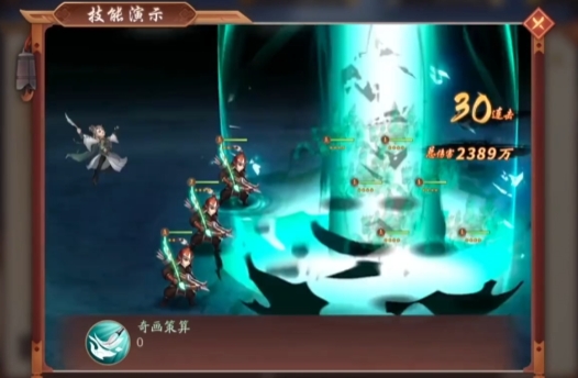 少年三国志2法正有什么技巧2