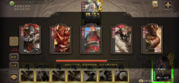 三国杀神诸葛亮怎么玩_三国杀神诸葛亮图片