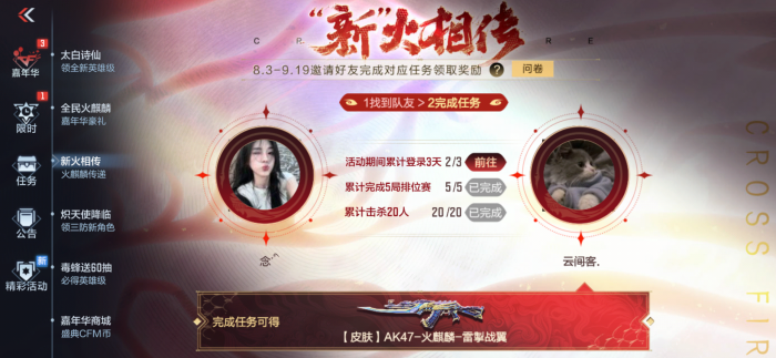 穿越火线手游怎么快速获得钻石2