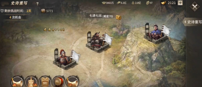 攻城掠地70级带什么将3