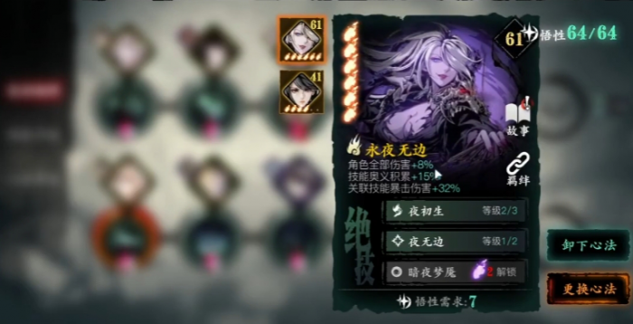 影之刃3铁公主怎么带心法_影之刃3铁公主大招流