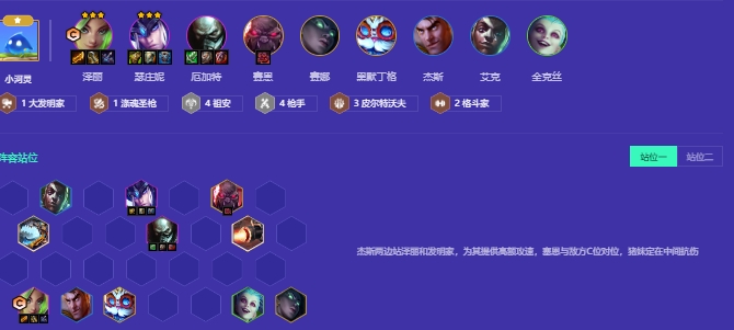 金铲铲之战皮城祖安枪怎么玩_金铲铲之战皮肤原画