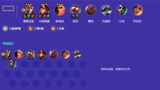 金铲铲之战s9诺克萨斯双C怎么玩_金铲铲之战诺克阵容