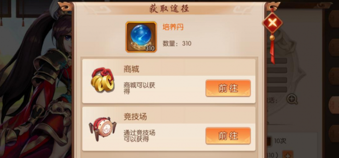 少年三国志2如何获取体力丹2