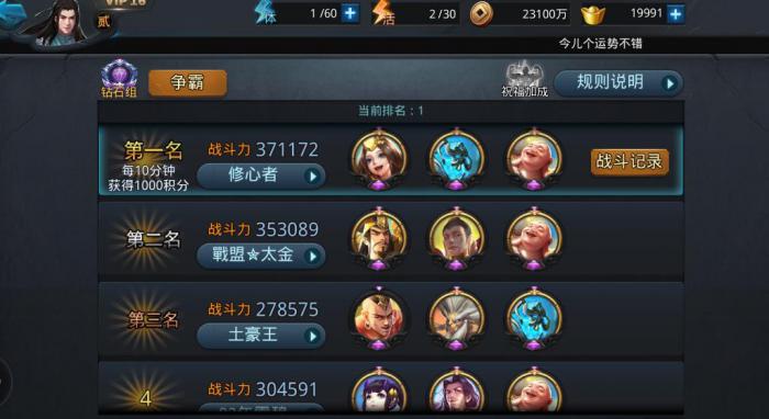 乱斗西游2狐狸可以组成什么阵容3