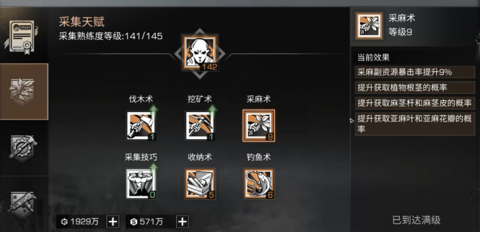 明日之后等级落后选什么职业3